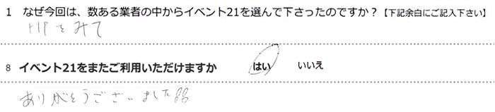 HP���݂āB���肪�Ƃ��������܂����I�I