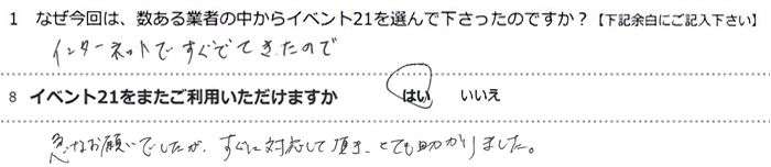 �C���^�[�l�b�g�ł����łĂ����̂ŁB
�}�Ȃ��肢�ł������A�����ɑΉ����Ă��������A�ƂĂ�������܂����B