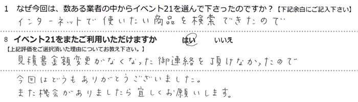 �C���^�[�l�b�g�Ŏg���������i�������ł����̂ŁB
���Ϗ����z�ύX���Ȃ��Ȃ������A�������������Ȃ������̂ŁB
����͂ǂ������肪�Ƃ��������܂����B�܂��@�����܂�����X�������肢���܂��B