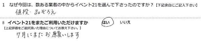 �l�i�A�i���낦
7���ɂ܂����肢���܂�