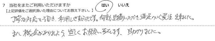 ���J�ȑΉ������������A���p���₷�������ł��B���x�����ς��肢�����������̂����������o���܂����B
�܂��@�����܂�����A�X�������肢�v���܂��B������܂����B