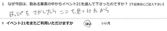 �n�b�s�����������炱��������������