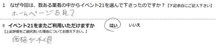 �z�[���y�[�W�����āB���i���荠�B