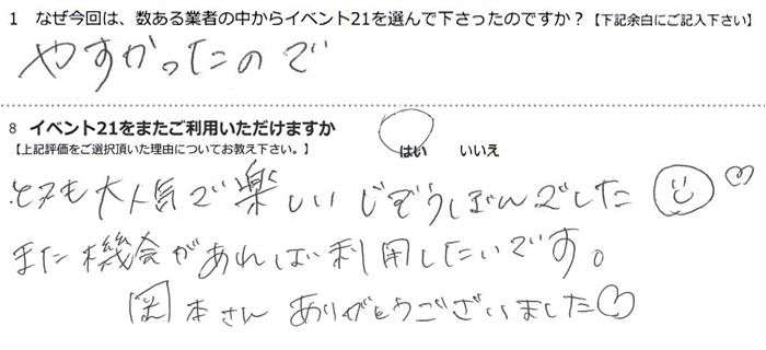 �₷�������̂ŁB�ƂĂ���l�C�Ŋy�����n���~�ł����B�܂��@�����Η��p�������ł��B���{���񂠂肪�Ƃ��������܂����B