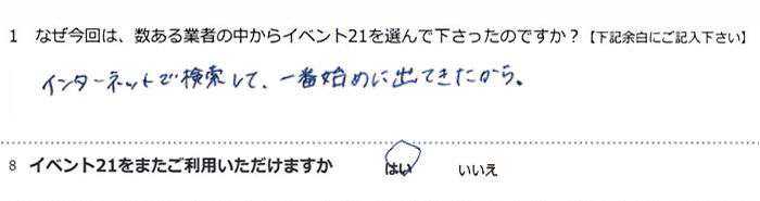 �C���^�[�l�b�g�Ō������Ĉ�Ԏn�߂ɏo�Ă�������B