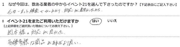 �C���^�[�l�b�g����łЂ�������A�Ή����f����������B
���{�l�̑Ή��͗ǂ������B���푽�l�ȏ��i������΂��ǂ��B