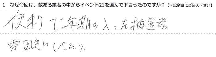 �֗��ŔN���̓��������I�@
���͋C�ɂ҂�����