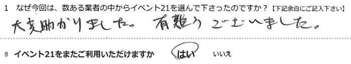 ��Ϗ�����܂����B�L��������܂����B