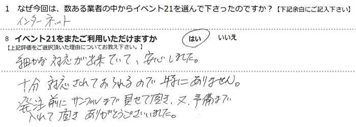 �C���^�[�l�b�g
�ׂ₩�ȑΉ����o���Ă��āA���S���܂����B
�\���A�Ή�����Ă�����̂ŁA���ɂ���܂���B
�����O�ɃT���v���܂Ō����Ă��������A���A�\���܂œ���Ă����������肪�Ƃ��������܂����B