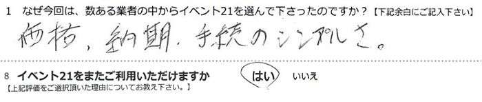 ���i�A�[���A�葱���̃V���v�����B