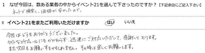 �l�b�g�Ō������A���i�����������̂ŁB
����͂ǂ������肪�Ƃ��������܂����B
�^�C�g�ȃX�P�W���[���ɂ�������炸�A�v���ɂ��Ή����������āA���ӂ��Ă���܂��B
�܂���������肢���邩������܂���B���̎��͋X�������肢���܂��B