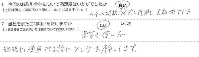 10�`�[���΍R�N�C�Y�Ɋ��p���A�听���ł����B���N���g�������B�p�����Ďg�p�ł���l�Ƀ����e���肢���܂��B