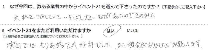 ��t��T���Ă��Ĉ�ԑ傫�����̂��������̂Ō��߂܂����B
���o�ł͂��肠�����đ�D�]�ł����B�܂��@�����܂����炨�肢���܂��B