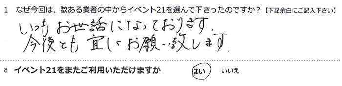 ���������b�ɂȂ��Ă���܂��B����Ƃ���낵�����肢�v���܂��B