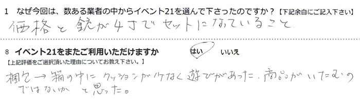 ���i�Əe��4���ŃZ�b�g�ɂȂ��Ă��邱�ƁB
������̒��ɃN�b�V���������Ȃ��A�V�т��������B���i�������ނ̂ł͂Ȃ����A�Ǝv�����B