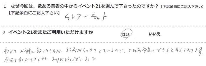 �C���^�[�l�b�g�B
���߂Ă��肢�v���܂������A�Ή����������肵�Ă���̂ŁA�܂����肢�ł���ƍl���Ă���܂��B
����͏�����܂����B���肪�Ƃ��������܂����B