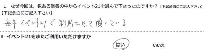 ���N�C�x���g21�ŗ��p�����Ē����Ă���B