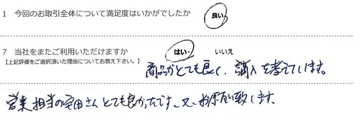 ���i���ƂĂ��ǂ��A�w�����l���Ă���B
�c�ƒS���̉F�c����@�ƂĂ��ǂ������ł��B���A���肢�v���܂��B