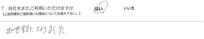 �����b�ɂȂ�܂����B