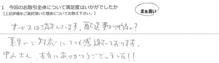 �T�[�r�X�͖������Ă��܂��B�z�����⍂���H
�z�����ł��B
�f�����Ή��ɂƂĂ����ӂ��Ă���܂��B
���R����{���ɗL��������܂����I�I