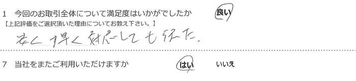 �����A�������Ή����Ă��炦���B