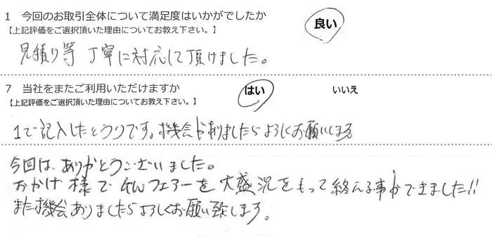 ���ς蓙���J�ɑΉ����Ă��������܂����B
1�ŋL�������Ƃ���ł��B
�@�����܂������낵�����肢���܂��B
����͂��肪�Ƃ��������܂����B
�������l�łf�v�t�F�A�[��吷���������ďI���鎖���ł��܂����I�I
�܂��@�����܂������낵�����肢�v���܂��B