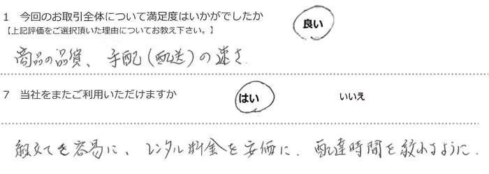 ���i�̕i���A��z(�z��)�̑����B
�g�������ՂɁA�����^�������������ɁA�z�B���Ԃ��i���悤�ɁB