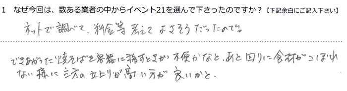 �l�b�g�Œ��ׂāA�������l���Ă悳�����������̂ŁB
�ł����������Ă����΂�e��Ɉڂ��Ƃ����s�ւ��ȂƁB
���Ǝ���ɐH�ނ����ڂ�Ȃ��l�ɎO���̗���肪���������ǂ����ƁB