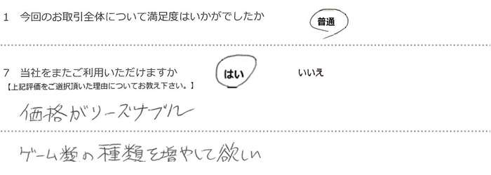 ���i�����[�Y�i�u���B
�Q�[���ނ̎�ނ𑝂₵�ė~�����B