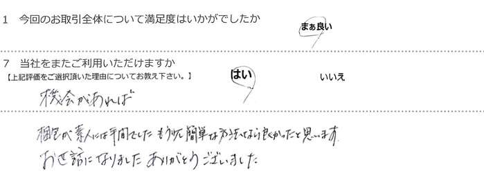 �@�����΁B
����f�l�ɂ͎�Ԃł����B���������ȒP�ȕ��@�Ȃ�ǂ������Ǝv���܂��B
�����b�ɂȂ�܂����B���肪�Ƃ��������܂����B