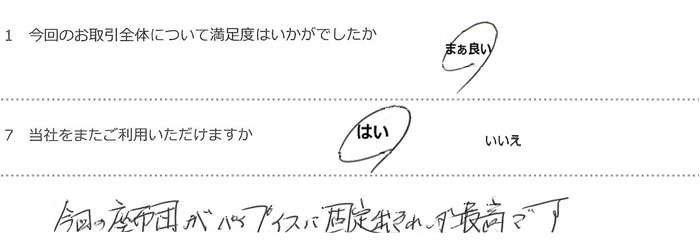 ����̍��z�c���p�C�v�C�X�ɌŒ�ł���΍ō��ł��B