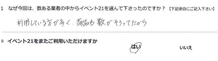 ���p���Ă�����������A���i������������Ă�������B