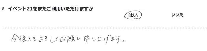 ����Ƃ���낵�����肢�\���グ�܂��B