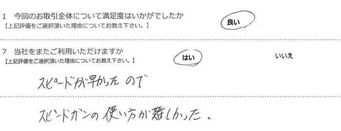 �X�s�[�h�����������̂ŁB
�X�s�[�h�����̎g��������������B