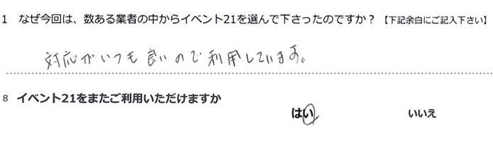 �Ή��������ǂ��̂ŗ��p���Ă��܂��B