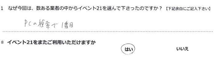 PC�̌����ň�ԖځB