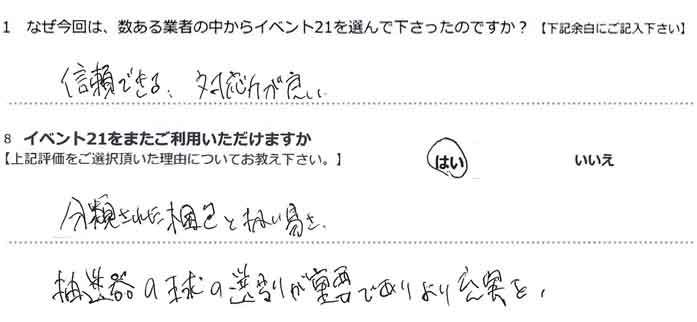 �M���ł���B�Ή����ǂ��B
���ނ��ꂽ����ƈ����Ղ��B
���I��̋��̑I�ʂ��d�v�ł�����[�����B