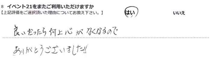 �ǂ������������S���Ȃ��Ȃ�̂ŁB
���肪�Ƃ��������܂����I