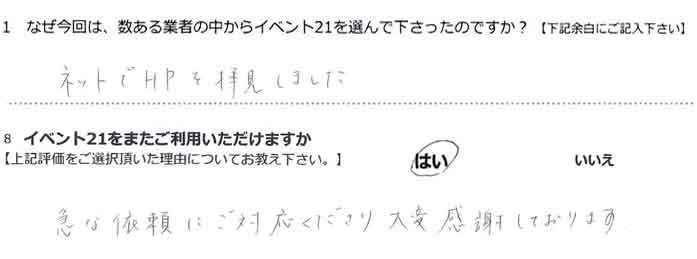 �l�b�g��HP��q�����܂����B
�}�Ȉ˗��ɂ��Ή����������ϊ��ӂ��Ă���܂��B