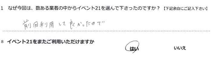 �O�񗘗p���ėǂ������̂ŁB