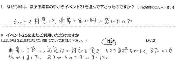 �l�b�g�Ŕq�����āA���ɗǐS�I�Ɋ������̂ŁB
���ɒ��J���v���Ȃ��Ή��𒸂��A�ƂĂ��C�������悭�A�܂��ƂĂ�������܂����B
���肪�Ƃ��������܂����B