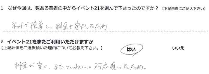 �l�b�g�Ō������A�����������������߁B
�����������A�܂��Ă��˂��ɑΉ����������߁B