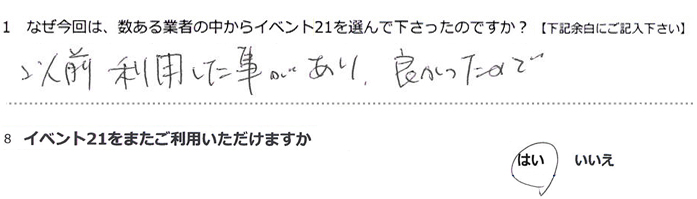 �ȑO���p������������A�ǂ������̂ŁB