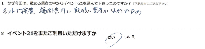 �l�b�g�Ō����A�������Ɏ戵���Ǝ҂��Ȃ���������