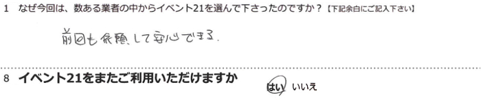 �O����˗����Ĉ��S�ł���B