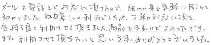 ���[���Ɠd�b�ƂőΉ����Ă����������̂ŁA�ׂ������Ƃ��C�y�ɕ����ď�����܂����B�g������̗��p�ł������A���J�ɑΉ����Ă��������A�C�����ǂ����p�����Ă��������܂����B���i�����ꂢ�ł悩�����ł��B�܂����p�����Ă������������Ǝv���܂��B���肪�Ƃ��������܂����B