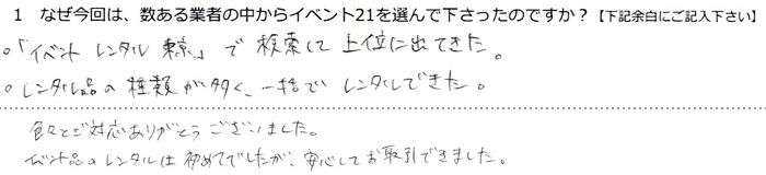 ��C�x���g �����^���@������Ō������ď�ʂɏo�Ă����A�����^���i�̎�ނ������A�ꊇ�Ń����^���ł����B