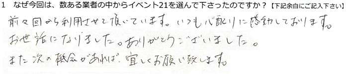 �O�X�񂩂痘�p�����Ă��������Ă��܂��B�����S�z��Ɋ������Ă���܂��B�����b�ɂȂ�܂����B���肪�Ƃ��������܂����B�܂��@�����΁A��낵�����肢�v���܂��B