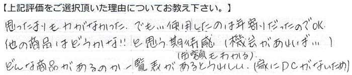 �v���������͂��Ȃ������A�ł��g�p�����͔̂N��肾�����̂�OK�B���̏��ih���ǂ����ȁI�I�Ǝv�����Ҋ�(�@������)