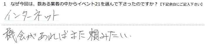 �C���^�[�l�b�g�B�@�����΂܂����݂����B